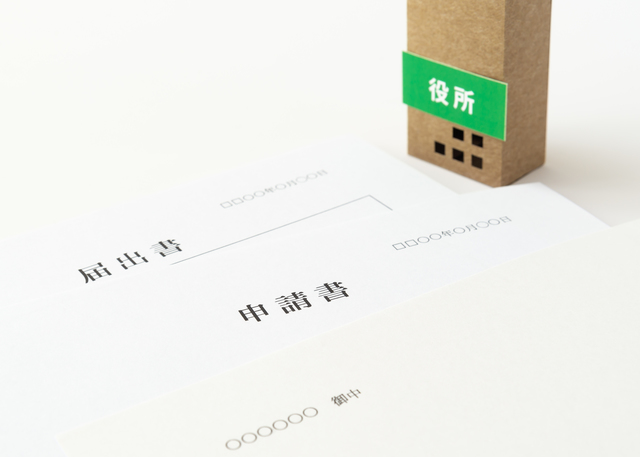 許可申請書です